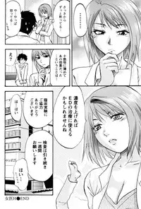 [Yuzuki N Dash] Feti no Hinkaku