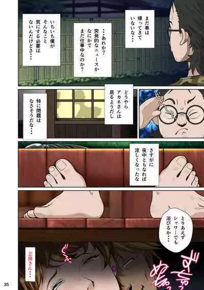 Kakine Tsuma II Episode 2