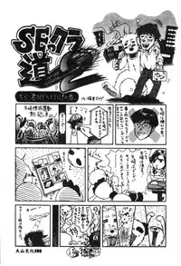 [Anthology] Naruhina-sou e Youkoso 2 (Love Hina) [Chinese]