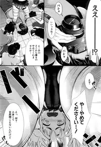 COMIC Mugen Tensei 2016-04