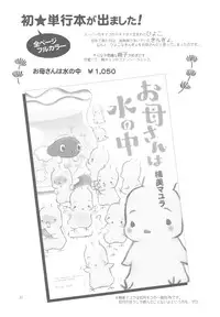 (C78) [Nagisa no Haikara Kingyo (Kisaragi Moyu)] Yashoku Byoutou