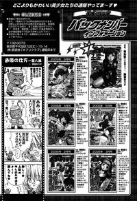 COMIC Potpourri Club 2005-08