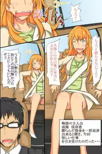 [Roze] Ningen Kagu toshite Atsukawareru Onna-tachi