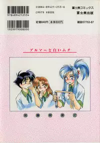 [wanyanaguda] Bloomers to Shiroi Muchi