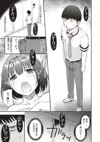 COMIC X-EROS #56 [Digital]