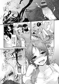 [Sumiya] Bitches Plan [Digital]