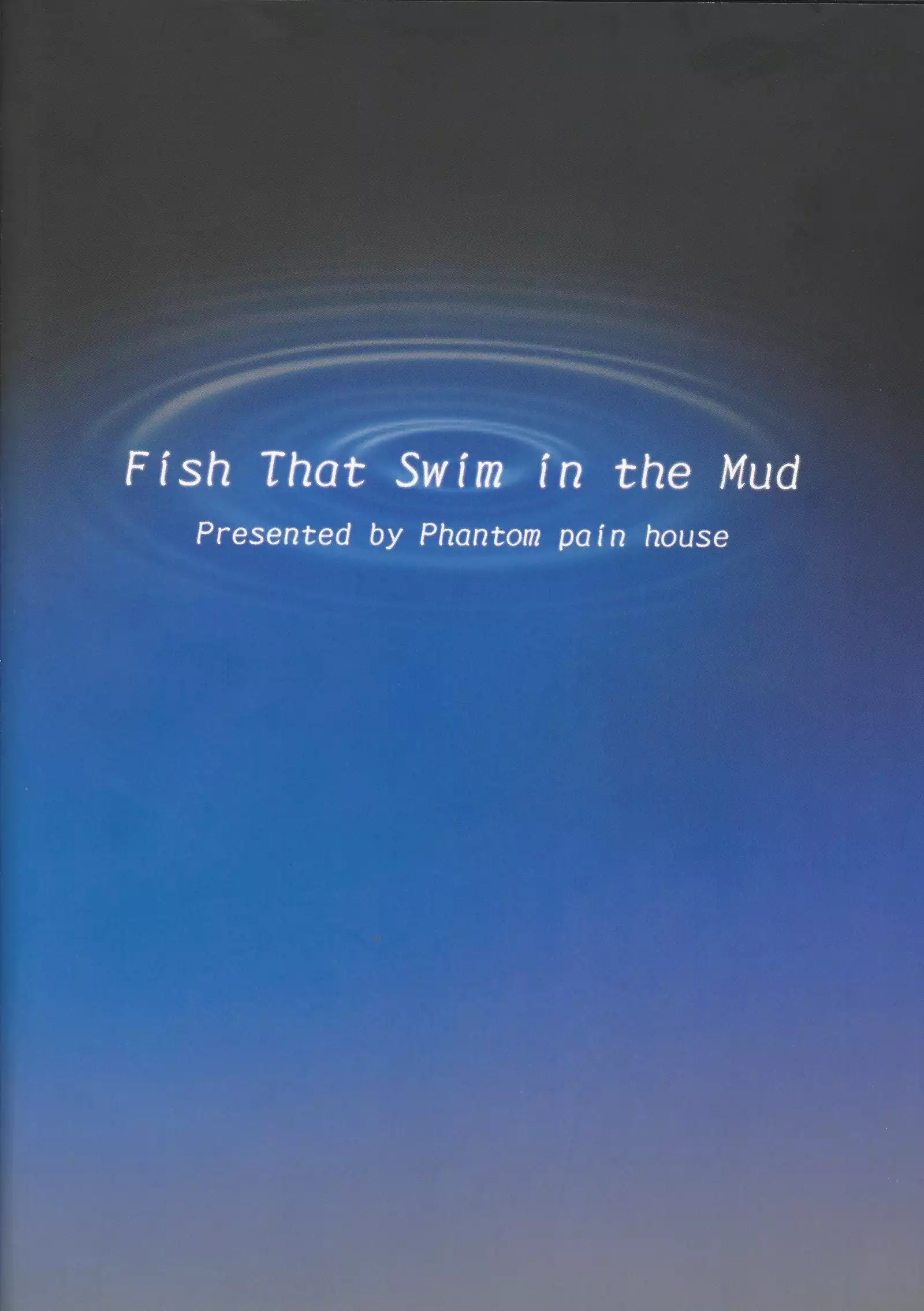 Doro no naka o oyogu sakana