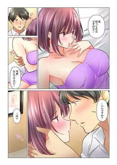 クールな新妻との新婚生活はあまりにも…やらしかった 41