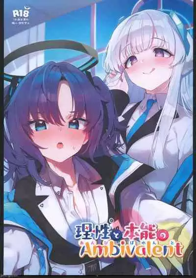 Risei to Honnou no Ambivalent