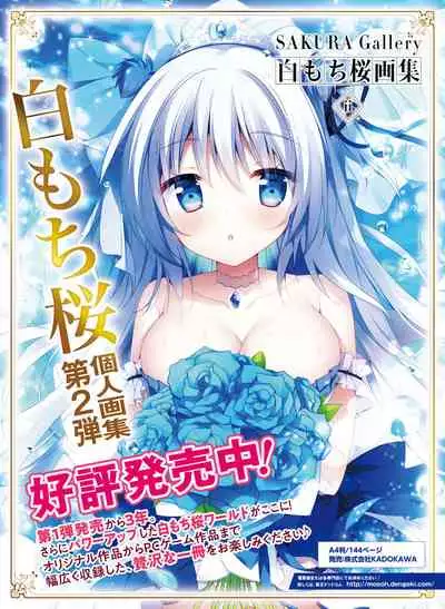 Dengeki Moeoh 2021-06 [Digital]