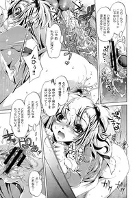 [Ohtori Ryuji] Yah! Toumei Ningen 2