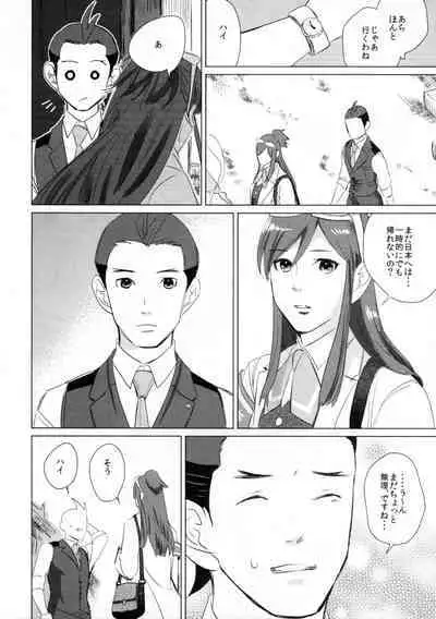 Don't leave me alone,my big LITTLE brother [JPN]