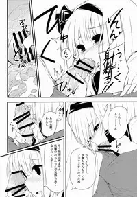 (Reitaisai 12) [Youyoumu (Nigo)] Youmu DAY's -Obenkyouhen- (Touhou Project)