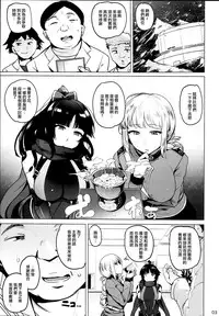 (C93) [wakamaker (wakamesan)] Tenshi to Robot (Fate/Grand Order) [Chinese] [無邪気漢化組]