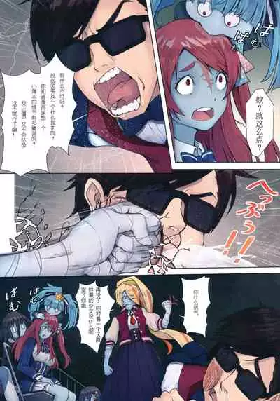 Hoshikawa Lily: Masao Saga