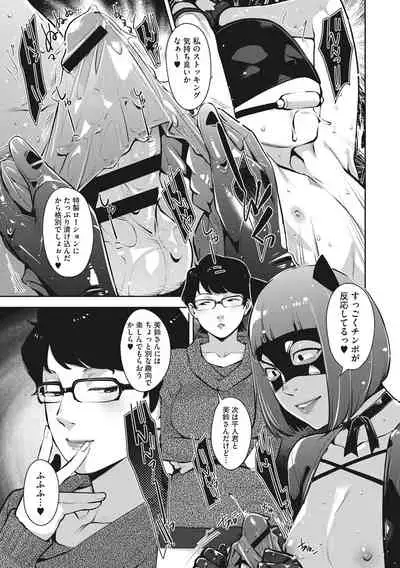 [Sugi G] Sukebe Dressing [Digital]