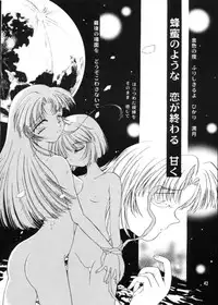 [HACHIMITSU-PIE (Saitou Tsubura)] Kaede no Hon (Kizuato)