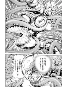 [Gedoushuu] Sentai Ingi [Digital]