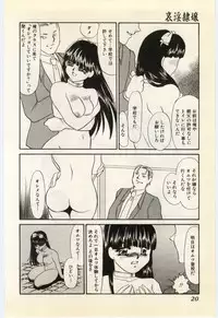 [Umino Yayoi] Aiin Reijou