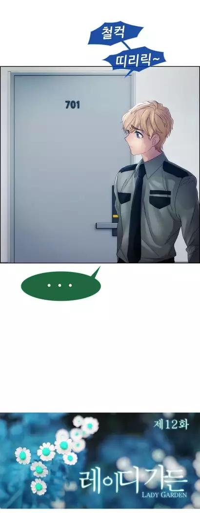 Lady Garden Ch. 0-16