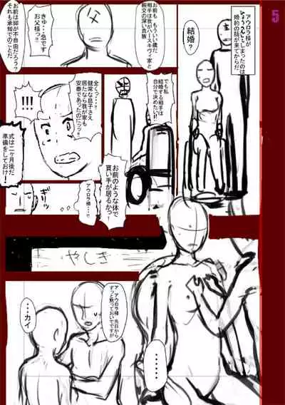 Komugiiro Fascination!