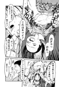 [EB110SS] Okosama Pyuppyu [Digital]