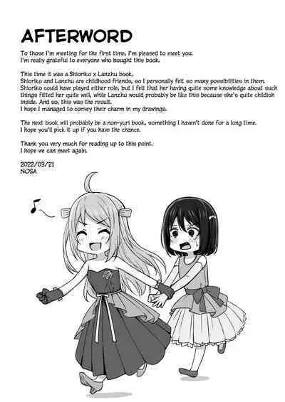 Muchuu ni Saseru Watashi no Takaramono | My Captivating Treasure