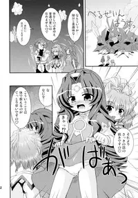 (SC39) [Saihate-Kukan (Hino Hino)] Despoiniz no Yuuutsu (Super Robot Taisen)