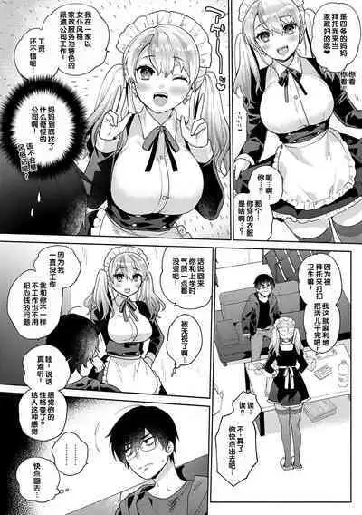 Suki dakara Osoitai - I wanna attack you because I love you