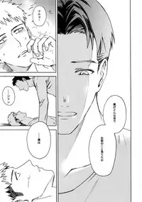 [Kometubu (Rittiri)] Koufuku Paradox (Shingeki no Kyojin)