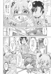 [Sonozaki Souichi] Rorirori Kankan