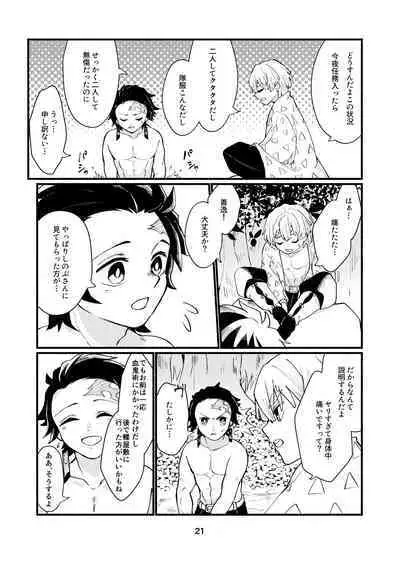 Dakara Mou Muri datte!!