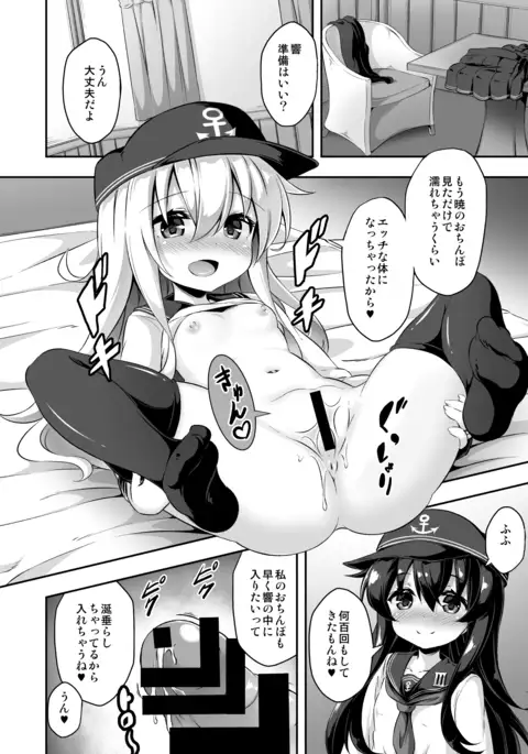 ろり&ふた Vol.10