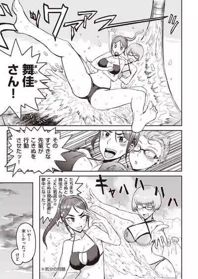 COMIC Kairakuten 2020-05