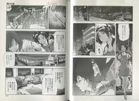 [Misaki Yukihiro] Sukedachi Himiko