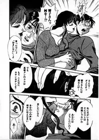 [Fujii Akiko, Akiyama Michio] OO III Aiyoku no Ougonritsu