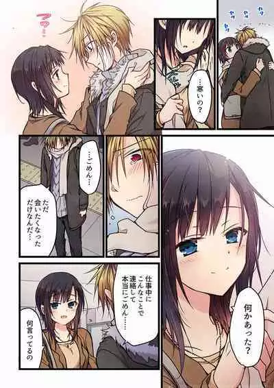 [Hibiki Mio] Even if you call it love 01-23