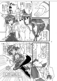 [Mikouken 2nd] D.C.2nd Dai 9 gakushou {D.C.P.K.}