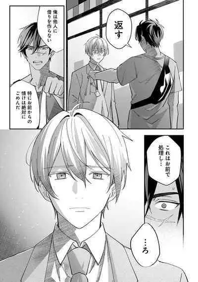 Yuusha no Ai ga Omo Sugiru