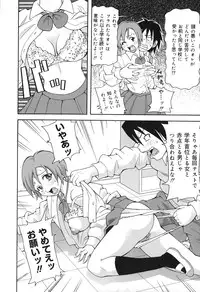 [John K Pe-ta] Geki!! Monzetsu Operation Plus