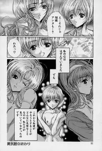 [Araki Kyouya] Mezame no Hime