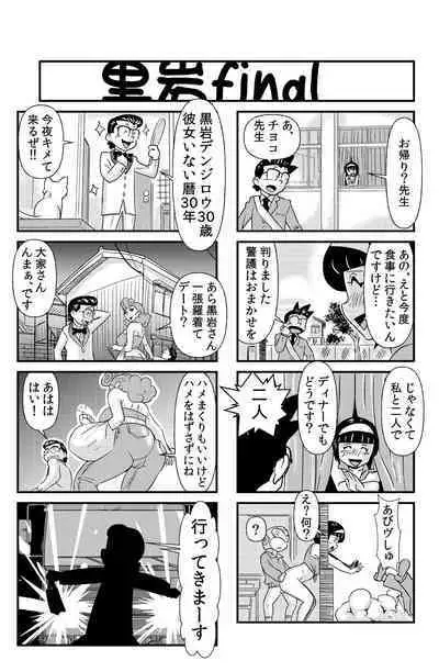 Occhoko Chiyoko Sensei