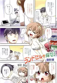 Comic PLUM [2009-08] Vol.07