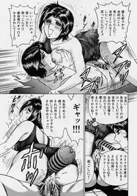 [Chikaishi Masashi] Shojo Ryoujoku