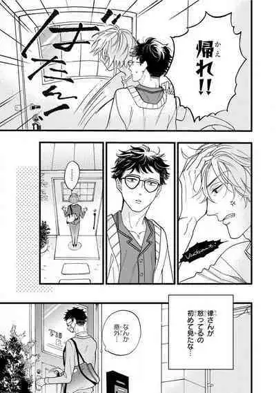 Boku no Muse - My muse