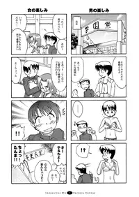 [FII Project] Hajimaru! Soushuuhen