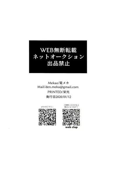 Soujuku na Koi Gokoro