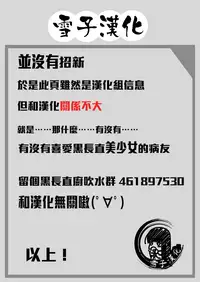 (C95) [Digianko (Ankoman)] Chaldea Yariman Nanpa Bitch-bu (Fate/Grand Order) [Chinese] [雪子漢化]