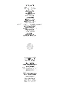 [Yumeno Tanuki] Pacori Share [Chinese]