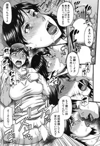 [Narushima Godou] Falsehood Ch. 1-3